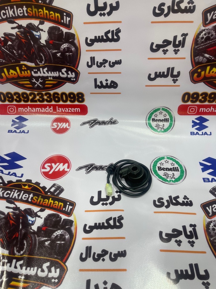دنده کیلومتر سیم کیلومتر آپاچی ۱۸۰، ۱۶۰ ،۱۵۰