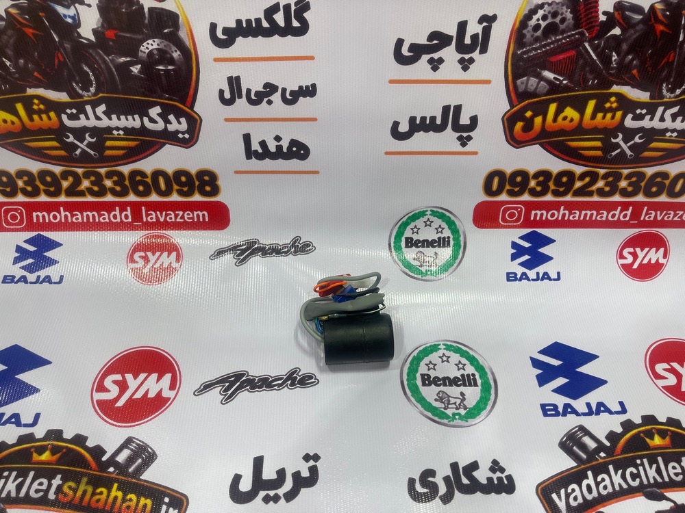 اتومات استارت اپاچی طرح قدیم