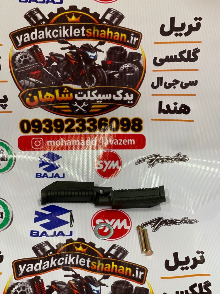 رکاب جاپایی عقب پالس ۱۸۰