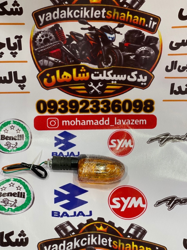 راهنما پالس