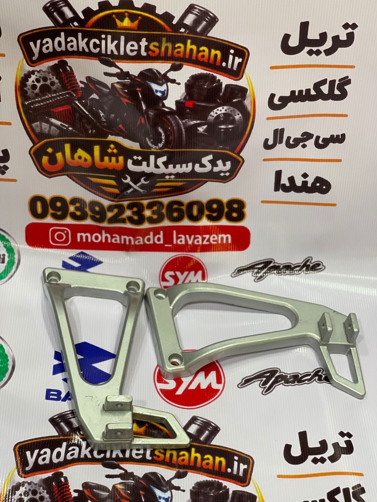 براکت جاپایی عقب موتور تریل GY(جفتی)
