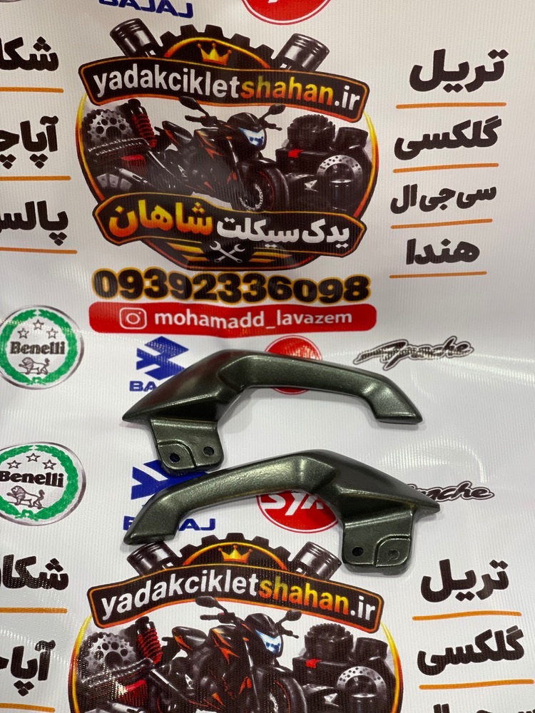 شاخ پشت زین آپاچی