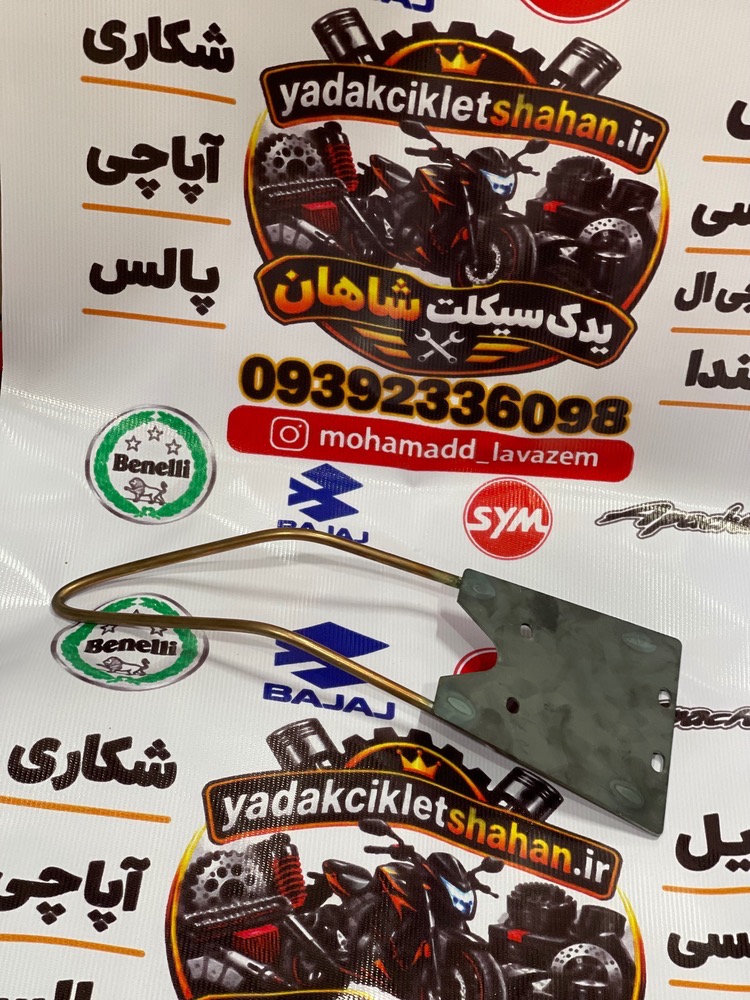 محافظ گلگیر عقب تریل روان